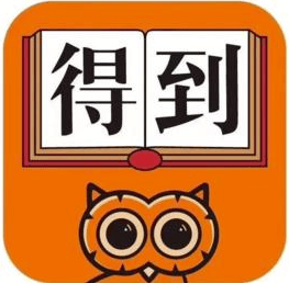 得到app人氣專欄作家|羅振宇、李笑來、劉潤、薛兆丰、萬維鋼、古典及成甲